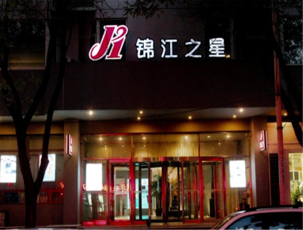 Jinjiang Inn Yinchuan Gulou Buxingjie Exterior photo